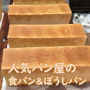 【ふるさと納税】RK032老舗パン屋の高知名物ぼうしパン3個...