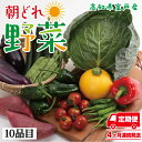 野菜セットの激安通販 訳あり食品の販売情報システム
