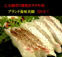 【ふるさと納税】乙女鯛炙り藁焼きタタキ風