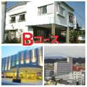 【ふるさと納税】21-213.四万十黒潮旅館組合 えらべる宿泊 (Bコース)