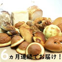【ふるさと納税】国産小麦とバターを使った ふんわりパンいろい...