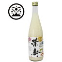 【ふるさと納税】どぶろく工房香南 栄壽(辛口)720ml送料...