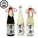 【ふるさと納税】どぶろく工房香南のプレミアムどぶろく 栄壽(...