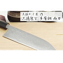 【ふるさと納税】土佐打刃物 三徳包丁 多層鋼 16.5cm ...