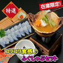 【ふるさと納税】hukt010 ほのかな...