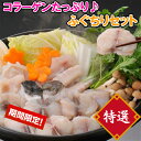 【ふるさと納税】hukt009 コラーゲンたっぷり♪お手軽ふ...