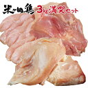 【ふるさと納税】me014 こだわり配合飼料育成!もっちり食...