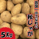 【ふるさと納税】四国...