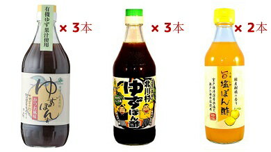 【ふるさと納税】きたがわのゆずぽん酢.ver2