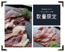 【ふるさと納税】★数量限定★猪肉400g×3パックと鹿肉40...