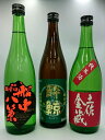 【ふるさと納税】高知県中部 純米酒セット
