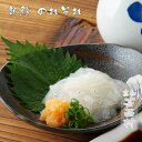 【ふるさと納税】のれそれ(100g×5P)タレ付アナゴ稚魚 ...