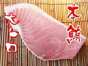 【ふるさと納税】養殖本鮪大トロ500g 【koyofr】寿司...