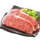【ふるさと納税】肉 牛肉 ステーキ A5土佐和牛 特選サーロ...