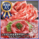 【ふるさと納税】土佐和牛最高級A5 濃厚特選牛バラ&ももスラ...