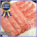 【ふるさと納税】 肉 牛 すき焼き しゃぶしゃぶ土佐 和牛 ...