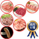 【ふるさと納税】土佐の焼肉パーティーセット2kg上カルビ な...