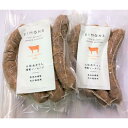 【ふるさと納税】土佐あかうし燻製ソーセージ(4本入×2P)