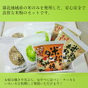 【ふるさと納税】米粉の詰め合わせ
