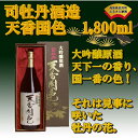 【ふるさと納税】<司牡丹酒造「天香国色」1,800ml>【日...