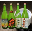 【ふるさと納税】<司牡丹酒造 維新志士セット・大>【日本酒】...