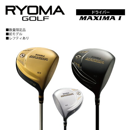 リョーマドライバー 「RYOMA MAXIMA I」（リョーマ マキシマ） TourADシャフト リョーマゴルフ ゴルフクラブ