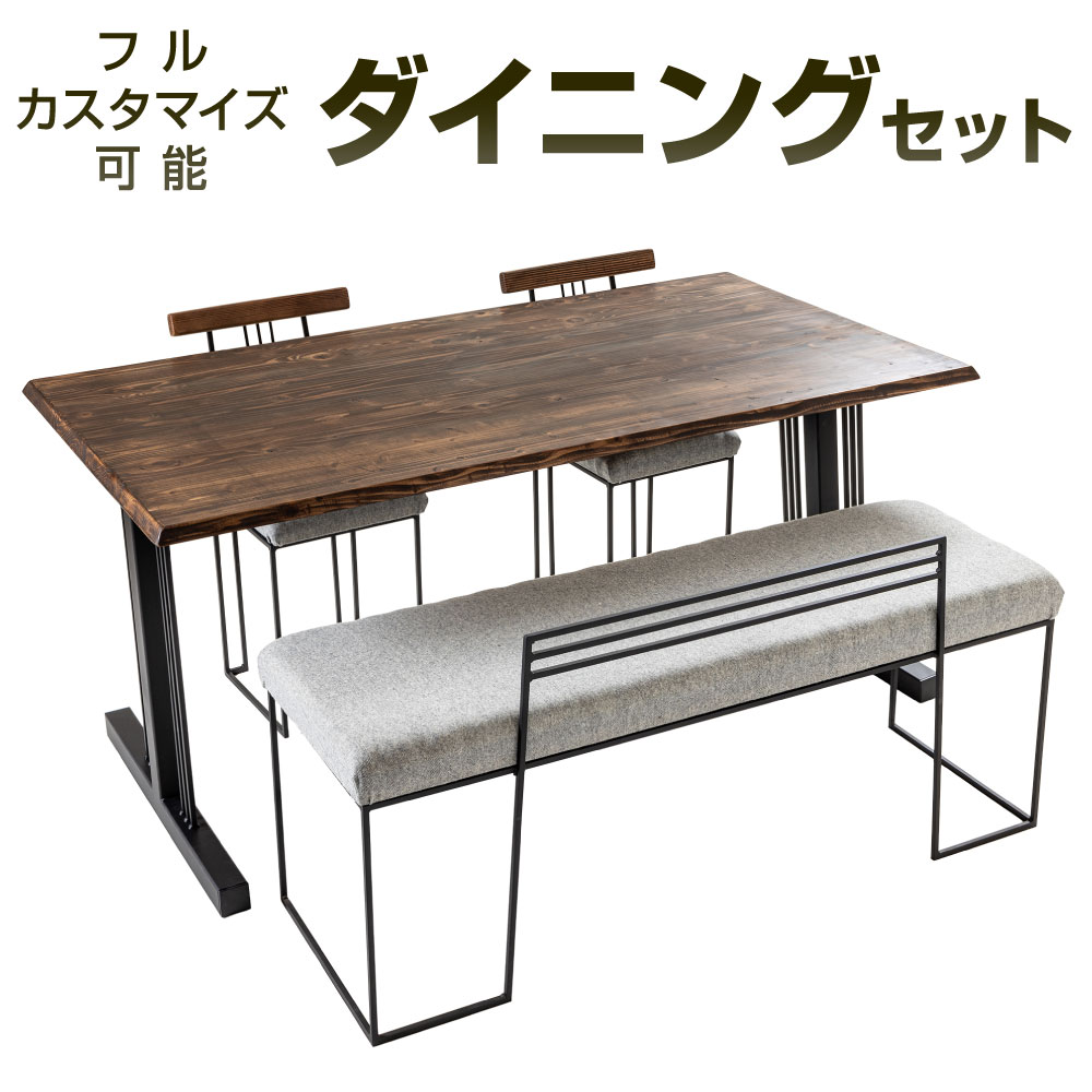 【ふるさと納税】ダイニングセット(メラミン天板) サイズ カスタム オーダー テーブル1台・チェア2脚・ベンチ1台 ダイニングテーブル ダイニングチェア ダイニングベンチ 鉄 アイアン 椅子 台 テーブル 耐汚性 耐傷性 メラミン素材 黒 ブラック 家具 福岡県北九州市