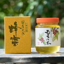 【ふるさと納税】国産天然純はちみつ「もちの木」1kg ギフト...