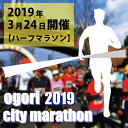 【ふるさと納税】第41回福岡小郡ハーフマラソン大会特別エント...