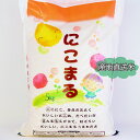 【ふるさと納税】福岡県産米 1等級 にこまる(白米) 5kg...