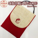 【ふるさと納税】新作ご朱印帳入れ 赤縦型 23cm×17cm...