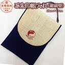 【ふるさと納税】新作ご朱印帳入れ 紺縦型 23cm×17cm...