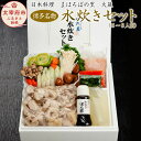 【ふるさと納税】博多名物水炊きセット 5〜6人前 冷蔵 鍋 ...
