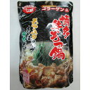 【ふるさと納税】【博多牛もつ入り鍋スープ】<332g×10セ...
