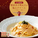 【ふるさと納税】ピエトロの「博多辛子明太子の極上クリーム 6...