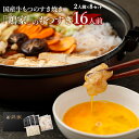 【ふるさと納税】「鶏家」のもつすき(牛もつのすき焼き)セット(2人前×2)<×4セット> 16人前 国産 牛モツ もつ すき焼き タレ付き うどん 鍋セット ギフト 贈り物