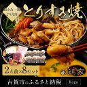 【ふるさと納税】「鶏家」の鶏すき(鶏のすきやき)セット(2人前×2)<×4セット> はかた一番どり 鶏肉 鶏肝 すき焼き うどん 鍋セット ギフト 贈り物 送料無料