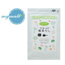 【ふるさと納税】ZD05.マイモールの野菜だし