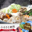 【ふるさと納税】No.076 博多水炊きセット 4-5人前...