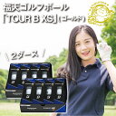 【ふるさと納税】福智町オリジナル「福天ゴールドVer」ゴルフ...