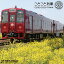 【ふるさと納税】G91-01 観光レストラン列車「ことこと列車(平成筑豊鉄道)」ペア乗車券 126,000円