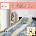 【ふるさと納税】F27-05 aquasleep羽毛掛ふとん...