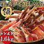 【ふるさと納税】筑豊魚市場厳選!「生 本ズワイ蟹しゃぶ鍋セット」約1.6kg 16,000円