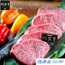 【ふるさと納税】佐賀牛赤身の極みランプステーキ5枚(計500...