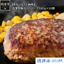 【ふるさと納税】佐賀牛極上ハンバーグ140g×10個 【楽天...