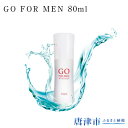 【ふるさと納税】GO FOR MEN オールインワンクリーム...