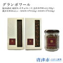 【ふるさと納税】グランポワール 無添加熟成・糖質カットチョコレート 高カカオ80%以上(50g)・高カカオ80%以上+カカオニブス(55g)・カカオニブス(55g) (卵・乳・小麦不使用、グルテンフリー、ヴィーガン対応)
