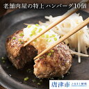 【ふるさと納税】【唐津市楽天ふるさと納税開設記念】創業60年...