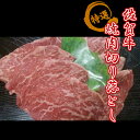 【ふるさと納税】z-4 佐賀牛焼肉切り落とし...