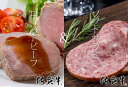 【ふるさと納税】佐賀牛ローストビーフ(250g)ソフトサラミ...